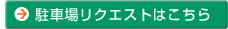 ���ɒ��ԏꃊ�N�G�X�g