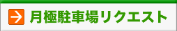 ���ɒ��ԏꃊ�N�G�X�g