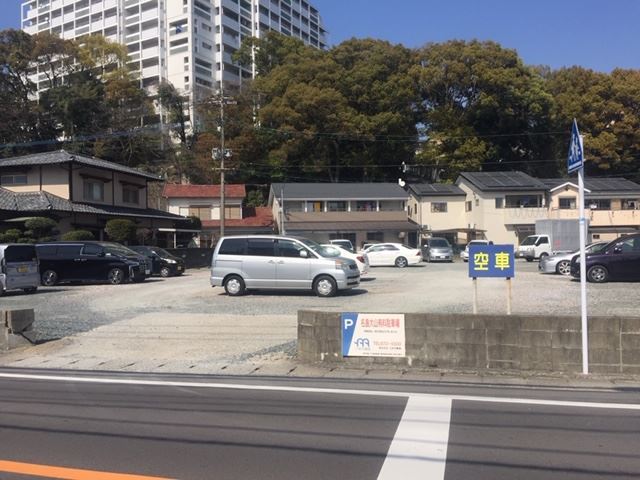 名島大山有料駐車場