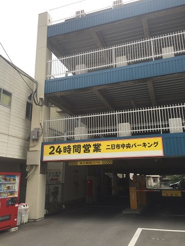 二日市中央パーキング