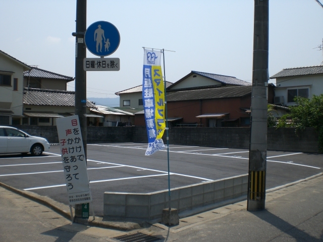 ひまわり駐車場