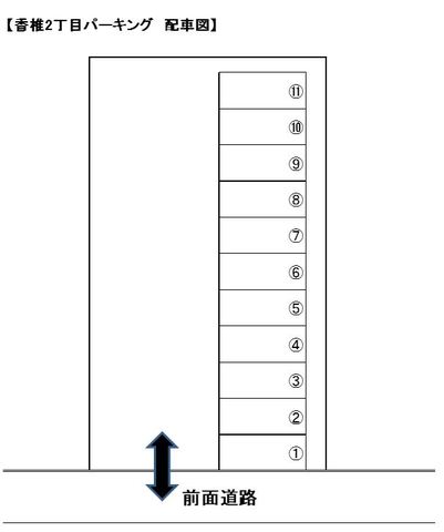香椎２丁目Ｆパーキング