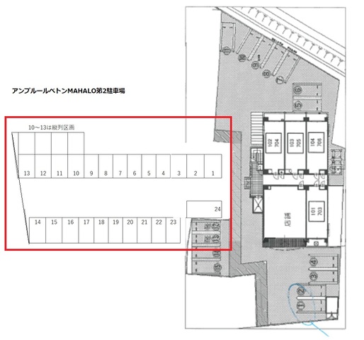 アンプルールベトンＭＡＨＡＬＯ第２駐車場