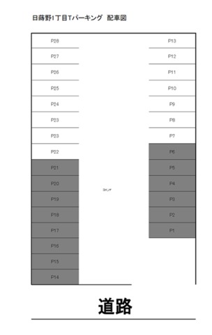 日蒔野１丁目Ｔパーキング